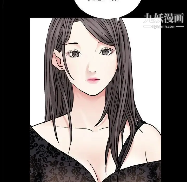 枷锁2：赤脚 - 第6话 - page 34