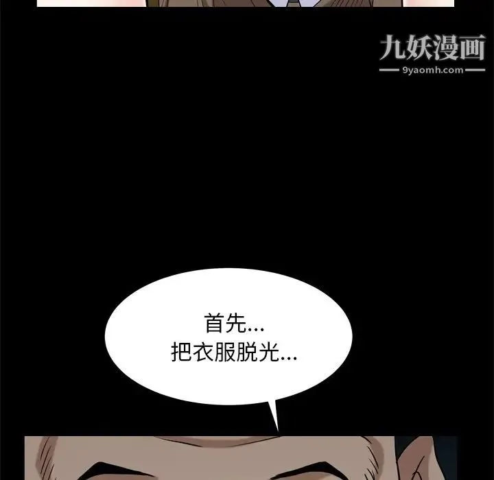 枷锁2：赤脚 - 第6话 - page 47