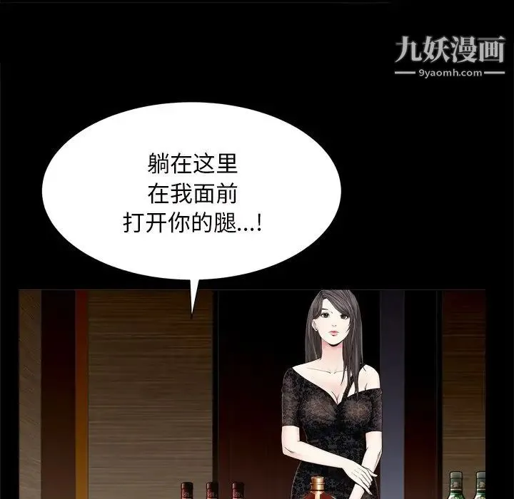 枷锁2：赤脚 - 第6话 - page 49