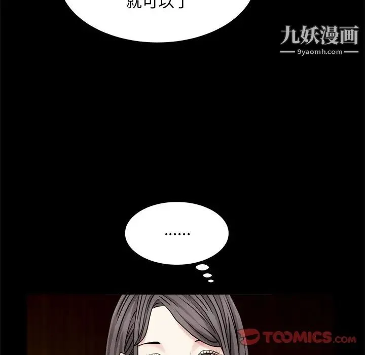 枷锁2：赤脚 - 第6话 - page 51