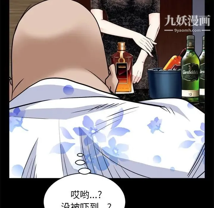 枷锁2：赤脚 - 第6话 - page 56