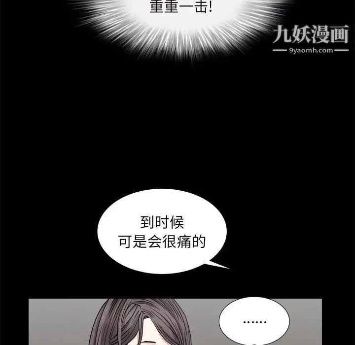 枷锁2：赤脚 - 第6话 - page 59