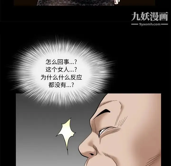 枷锁2：赤脚 - 第6话 - page 61