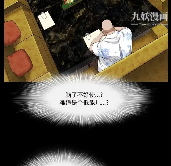 枷锁2：赤脚 - 第6话 - page 64