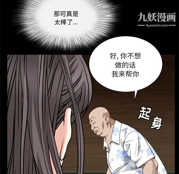 枷锁2：赤脚 - 第6话 - page 65