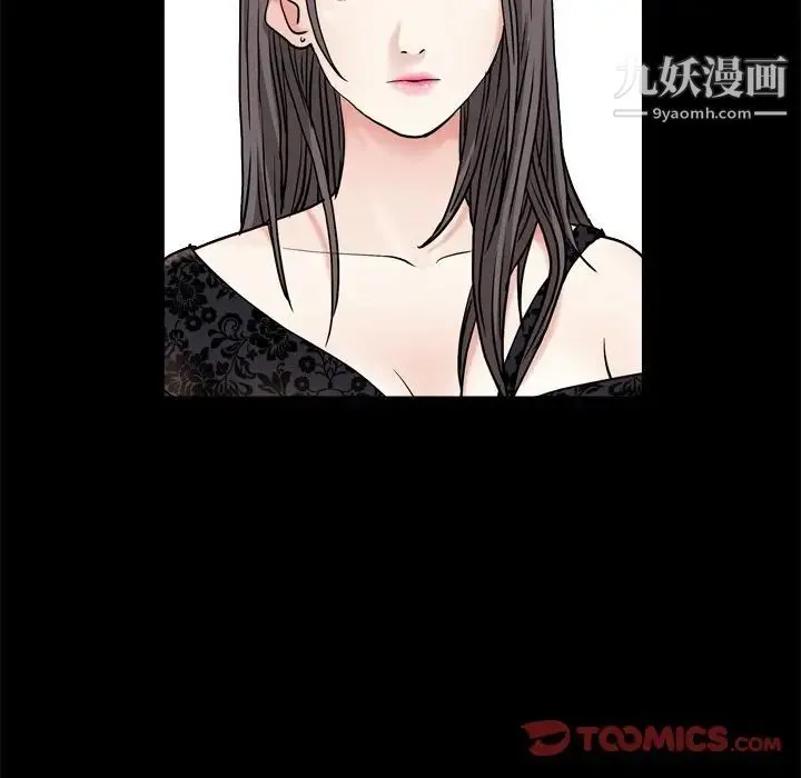枷锁2：赤脚 - 第6话 - page 69