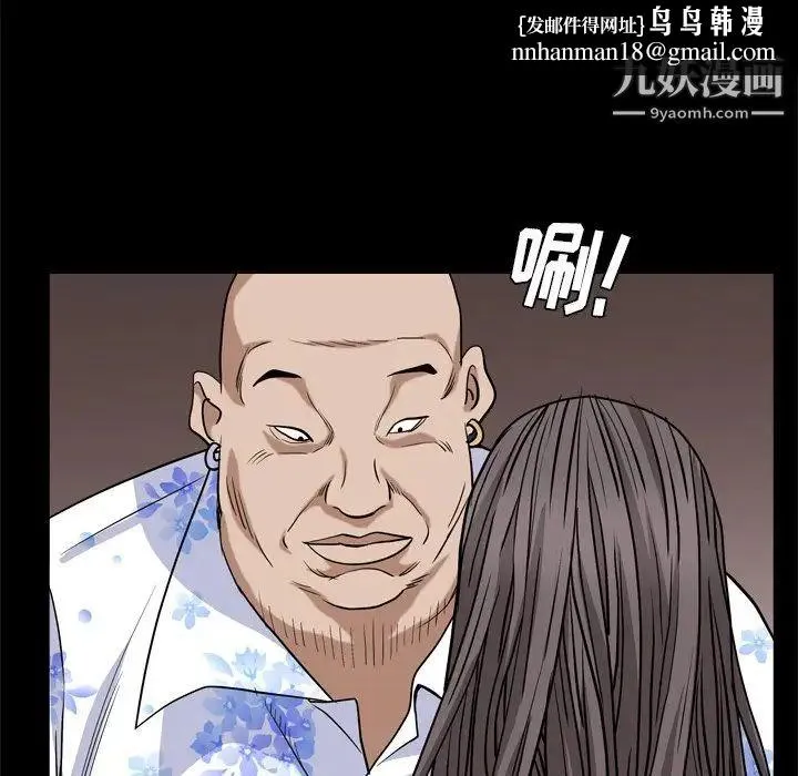枷锁2：赤脚 - 第6话 - page 70