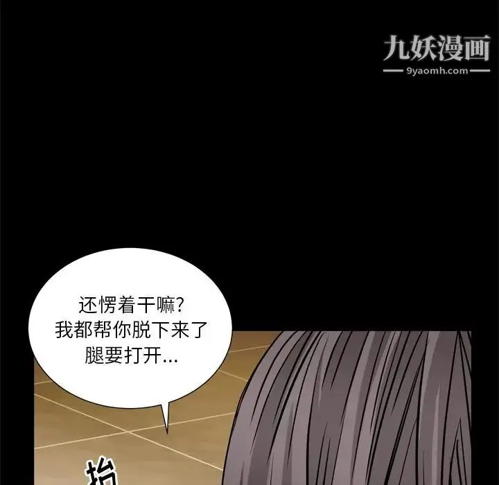 枷锁2：赤脚 - 第6话 - page 80