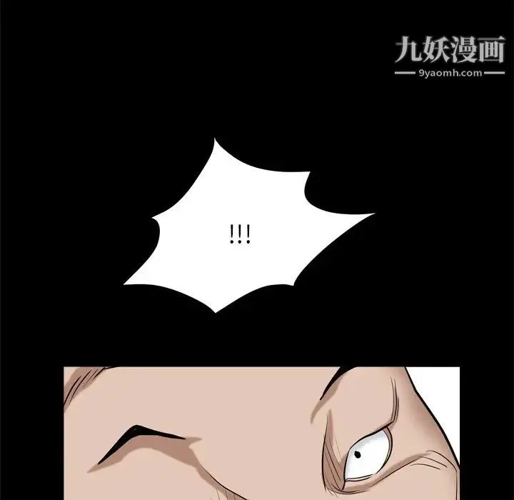 枷锁2：赤脚 - 第6话 - page 82