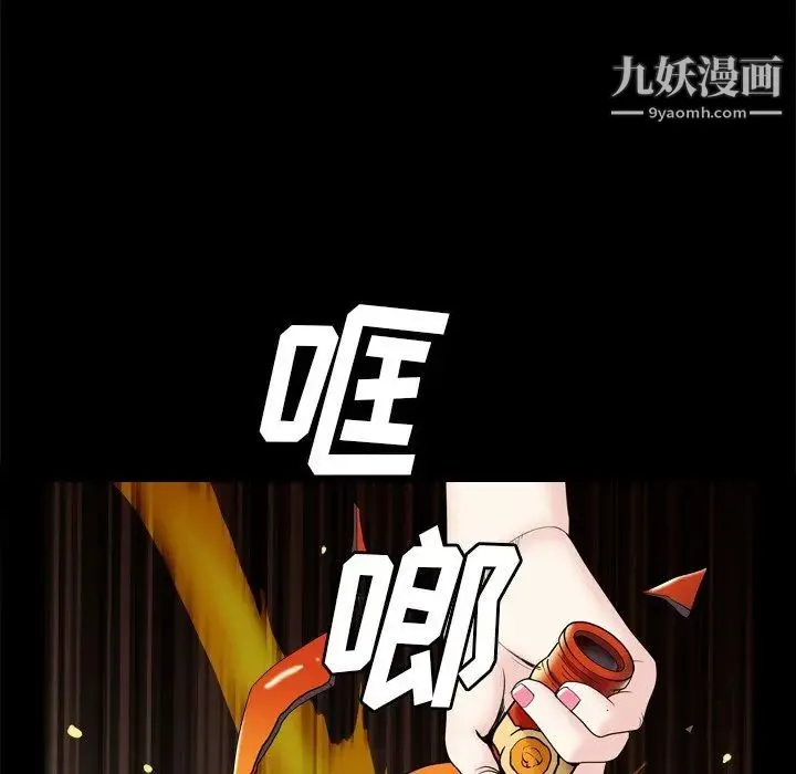 枷锁2：赤脚 - 第6话 - page 86