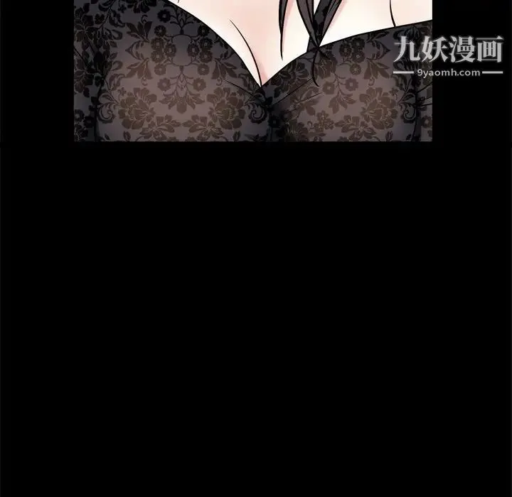枷锁2：赤脚 - 第6话 - page 97