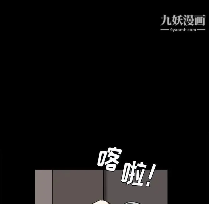 枷锁2：赤脚 - 第6话 - page 104