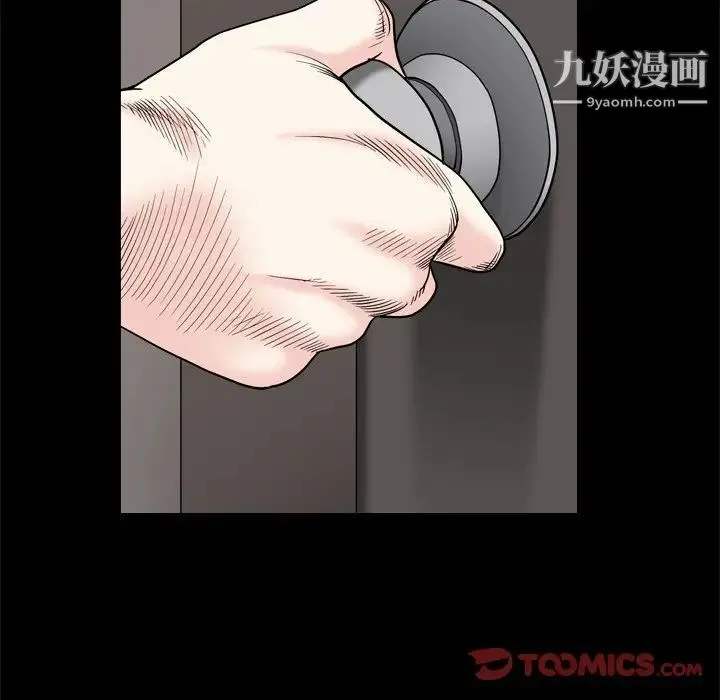 枷锁2：赤脚 - 第6话 - page 105