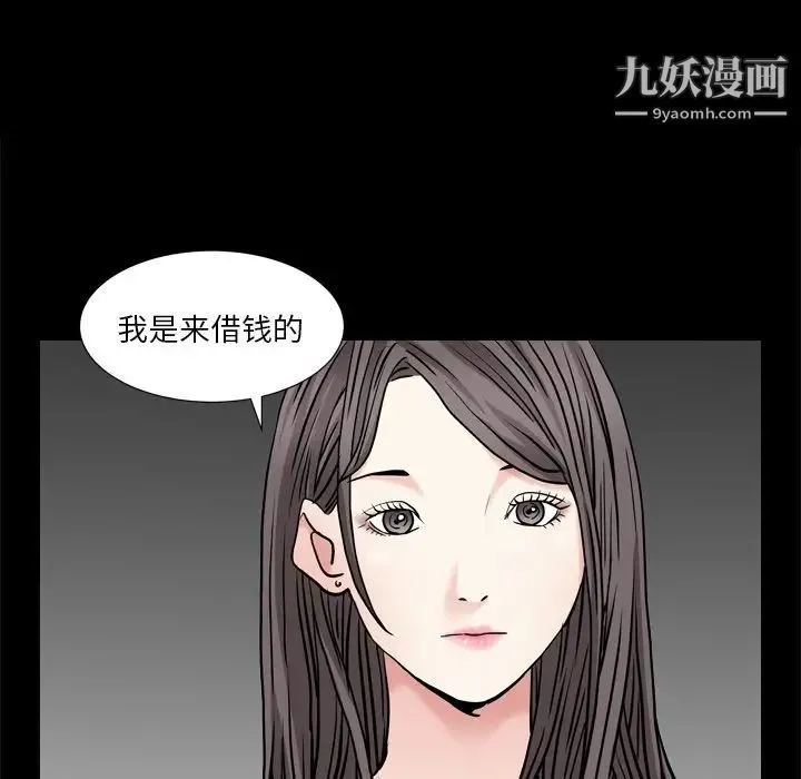 枷锁2：赤脚 - 第6话 - page 113