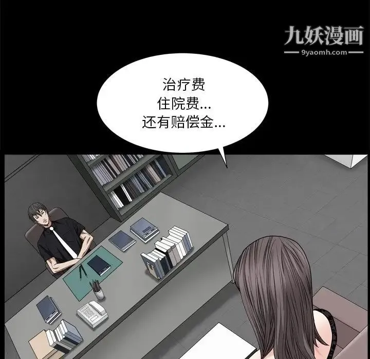 枷锁2：赤脚 - 第6话 - page 115