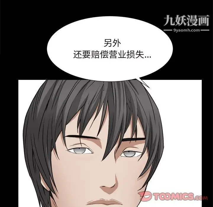 枷锁2：赤脚 - 第6话 - page 117