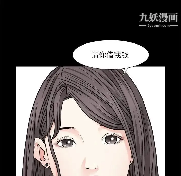 枷锁2：赤脚 - 第6话 - page 119