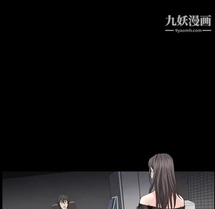 枷锁2：赤脚 - 第6话 - page 134