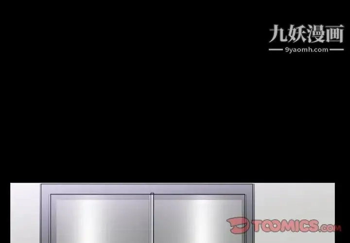 枷锁2：赤脚 - 第53话 - page 3