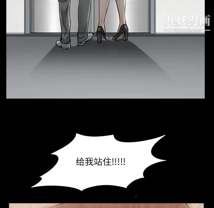 枷锁2：赤脚 - 第53话 - page 5