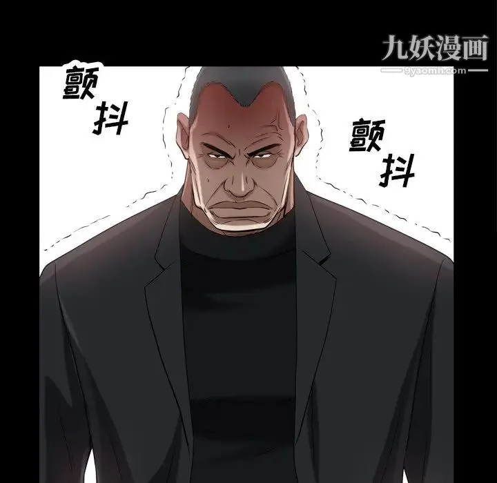 枷锁2：赤脚 - 第53话 - page 10