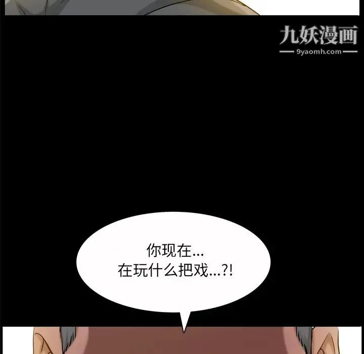 枷锁2：赤脚 - 第53话 - page 13