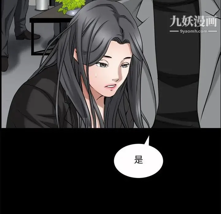 枷锁2：赤脚 - 第53话 - page 16