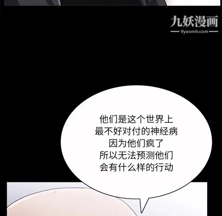 枷锁2：赤脚 - 第53话 - page 20