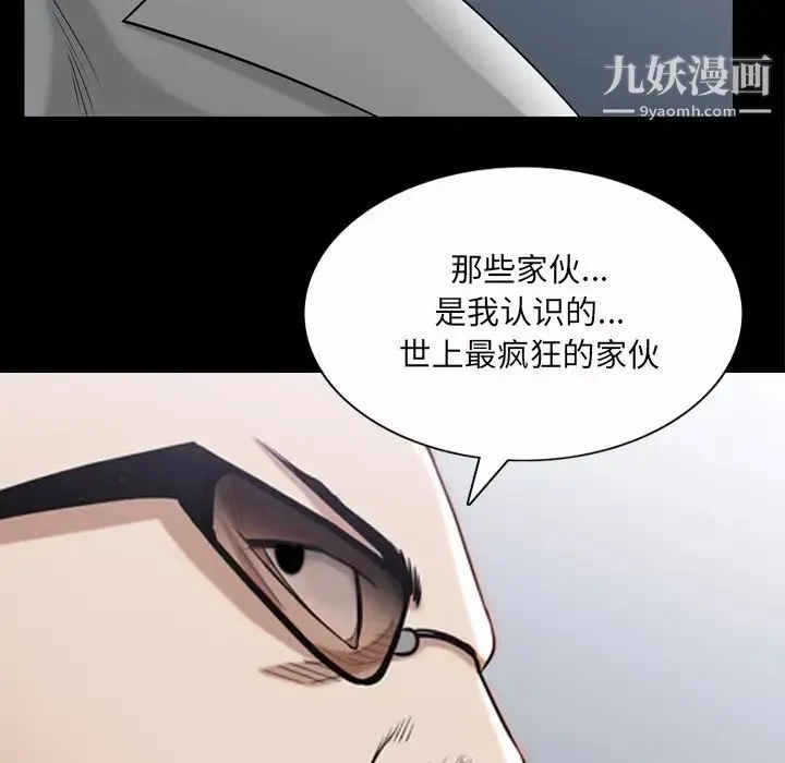 枷锁2：赤脚 - 第53话 - page 22