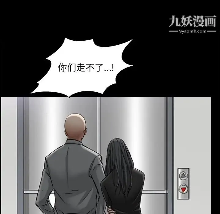 枷锁2：赤脚 - 第53话 - page 26