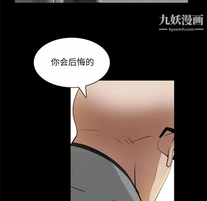 枷锁2：赤脚 - 第53话 - page 29
