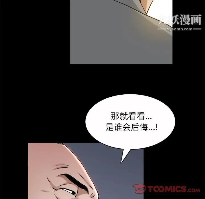 枷锁2：赤脚 - 第53话 - page 30