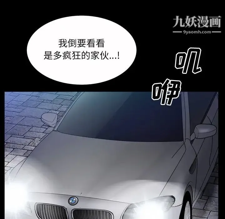 枷锁2：赤脚 - 第53话 - page 32