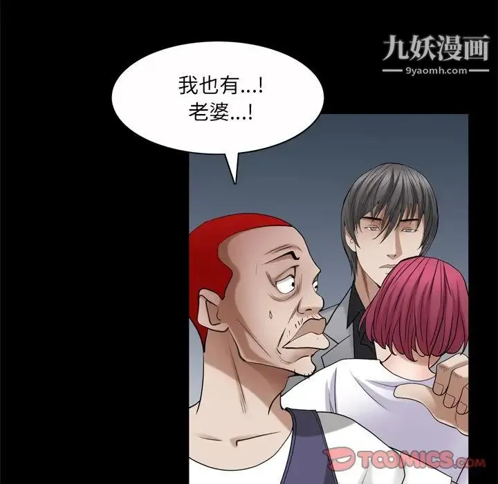 枷锁2：赤脚 - 第53话 - page 51