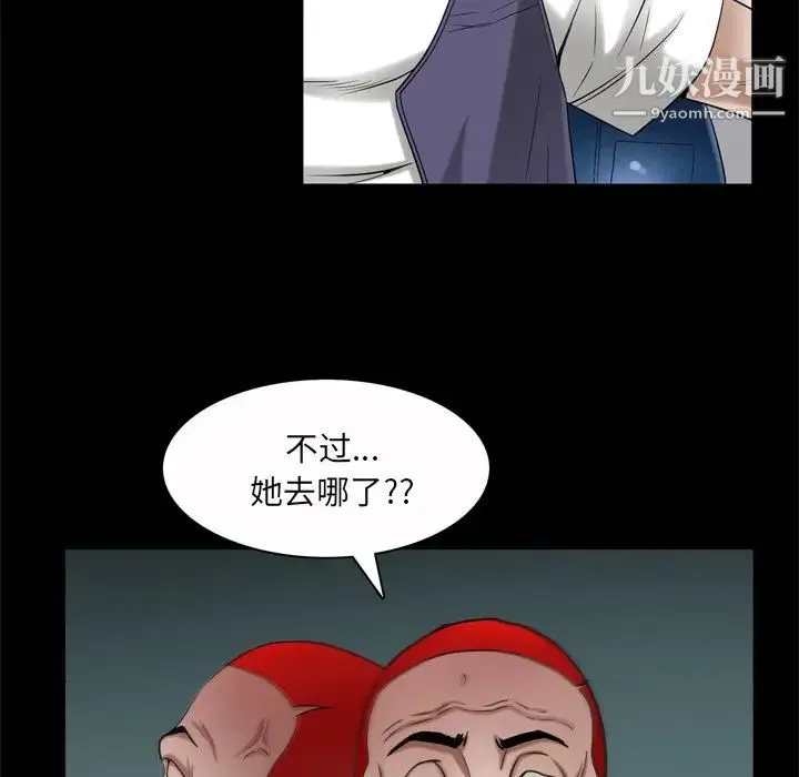 枷锁2：赤脚 - 第53话 - page 52