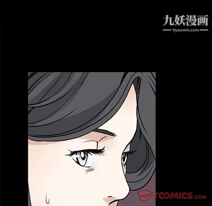 枷锁2：赤脚 - 第53话 - page 54