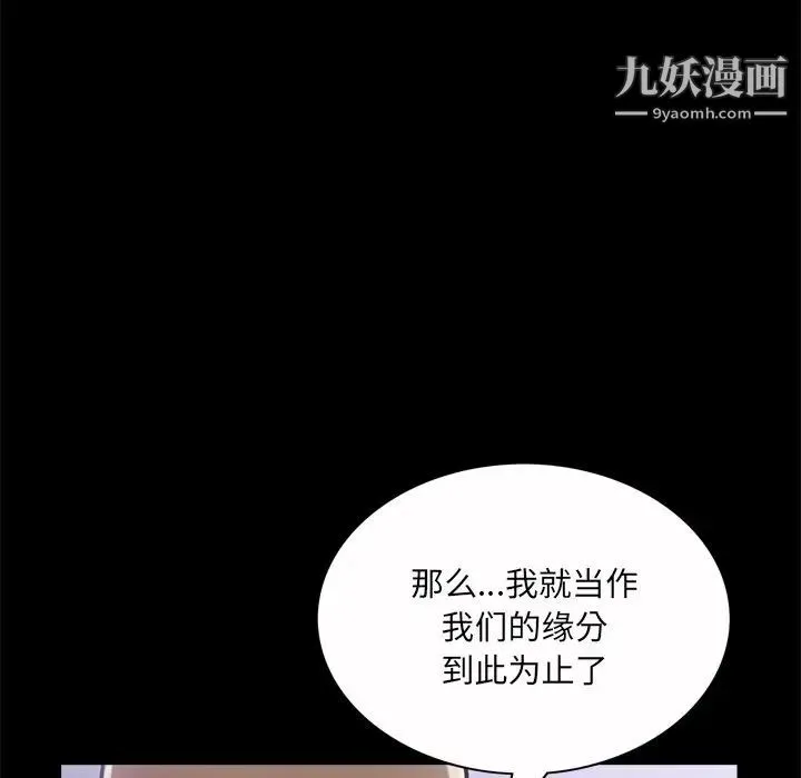 枷锁2：赤脚 - 第53话 - page 61
