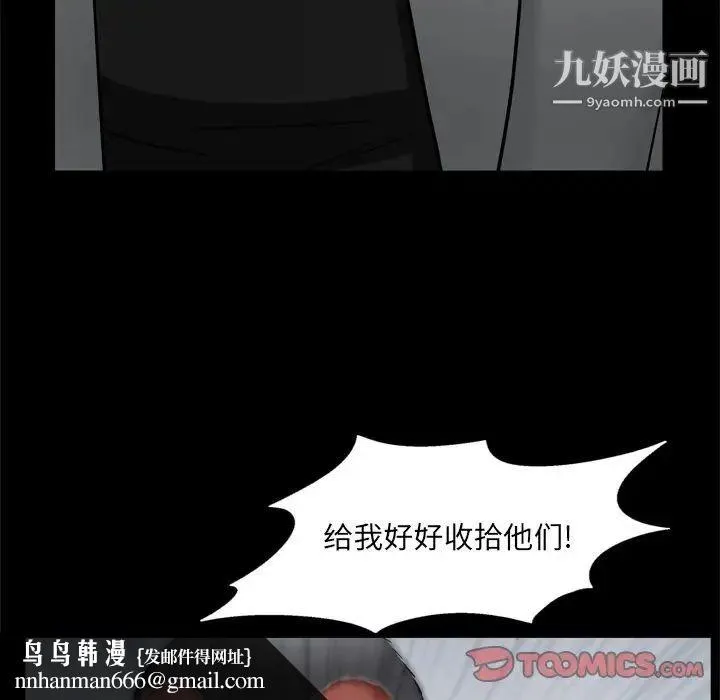 枷锁2：赤脚 - 第53话 - page 63