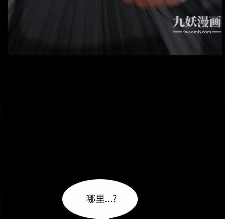 枷锁2：赤脚 - 第53话 - page 65