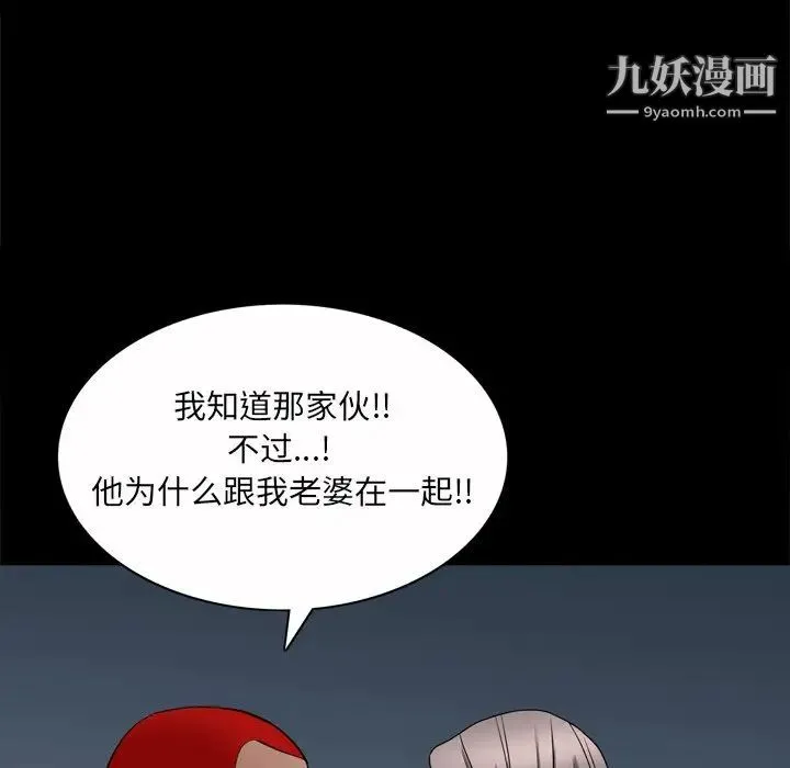 枷锁2：赤脚 - 第53话 - page 71