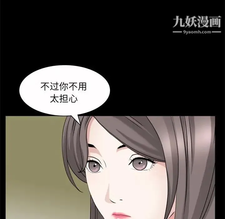 枷锁2：赤脚 - 第53话 - page 73