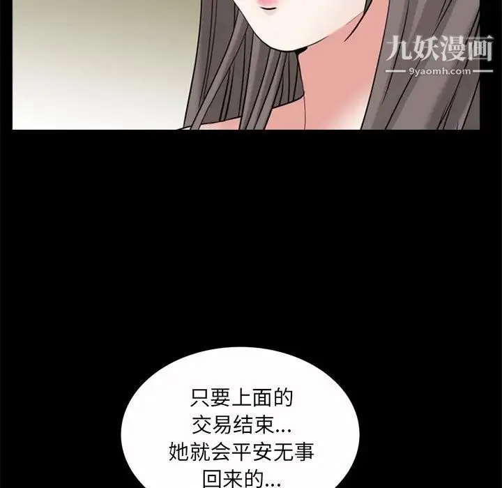 枷锁2：赤脚 - 第53话 - page 74