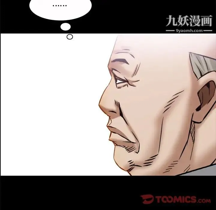 枷锁2：赤脚 - 第53话 - page 78