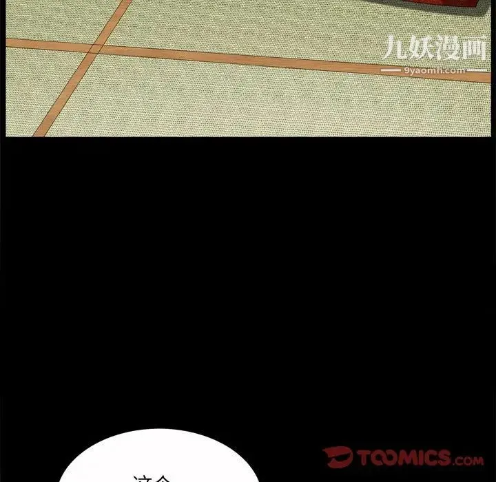 枷锁2：赤脚 - 第53话 - page 81