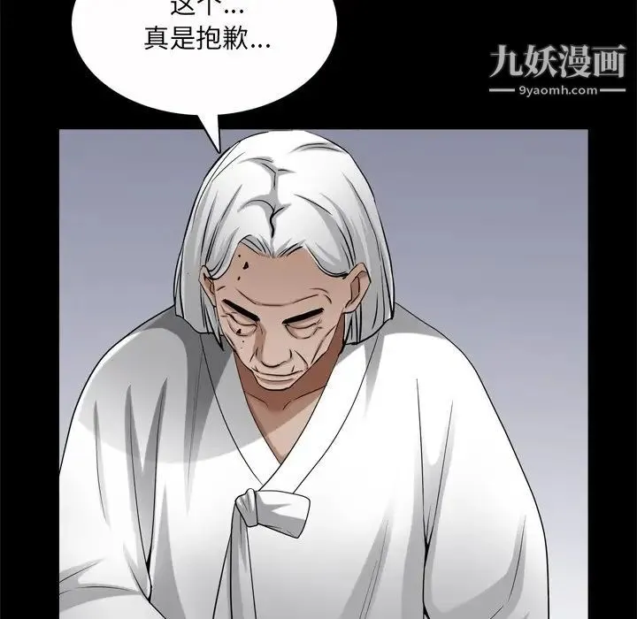 枷锁2：赤脚 - 第53话 - page 82