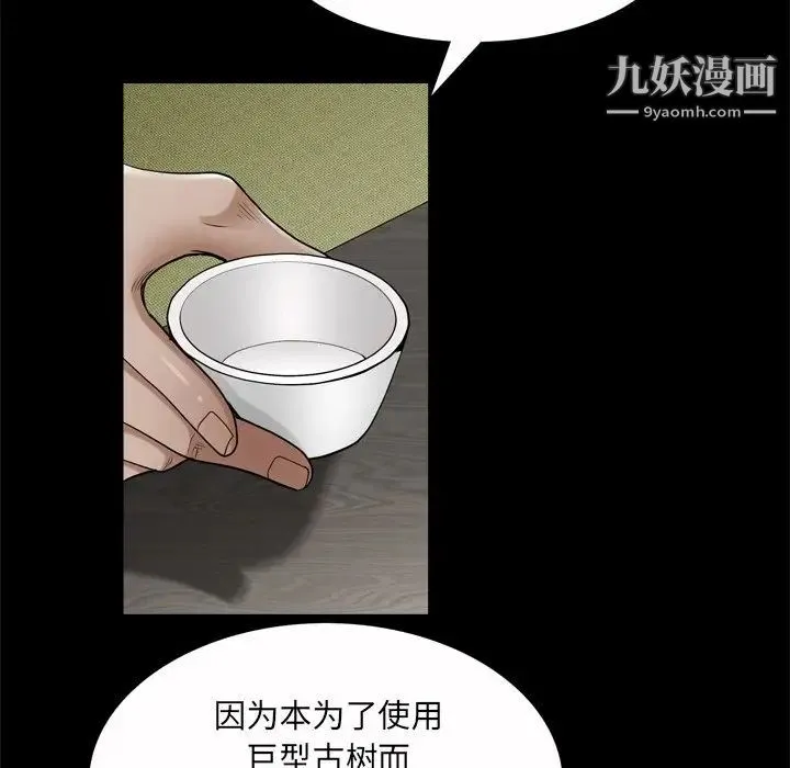 枷锁2：赤脚 - 第53话 - page 89