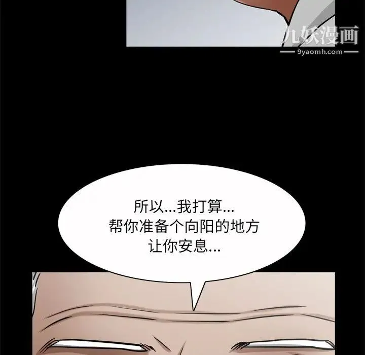 枷锁2：赤脚 - 第53话 - page 91
