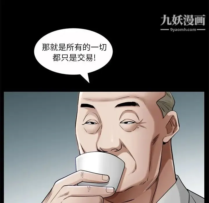 枷锁2：赤脚 - 第53话 - page 95
