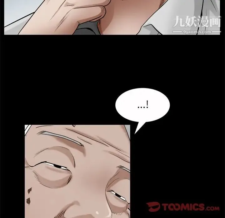 枷锁2：赤脚 - 第53话 - page 96