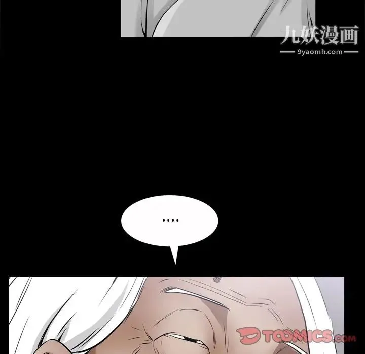 枷锁2：赤脚 - 第53话 - page 99
